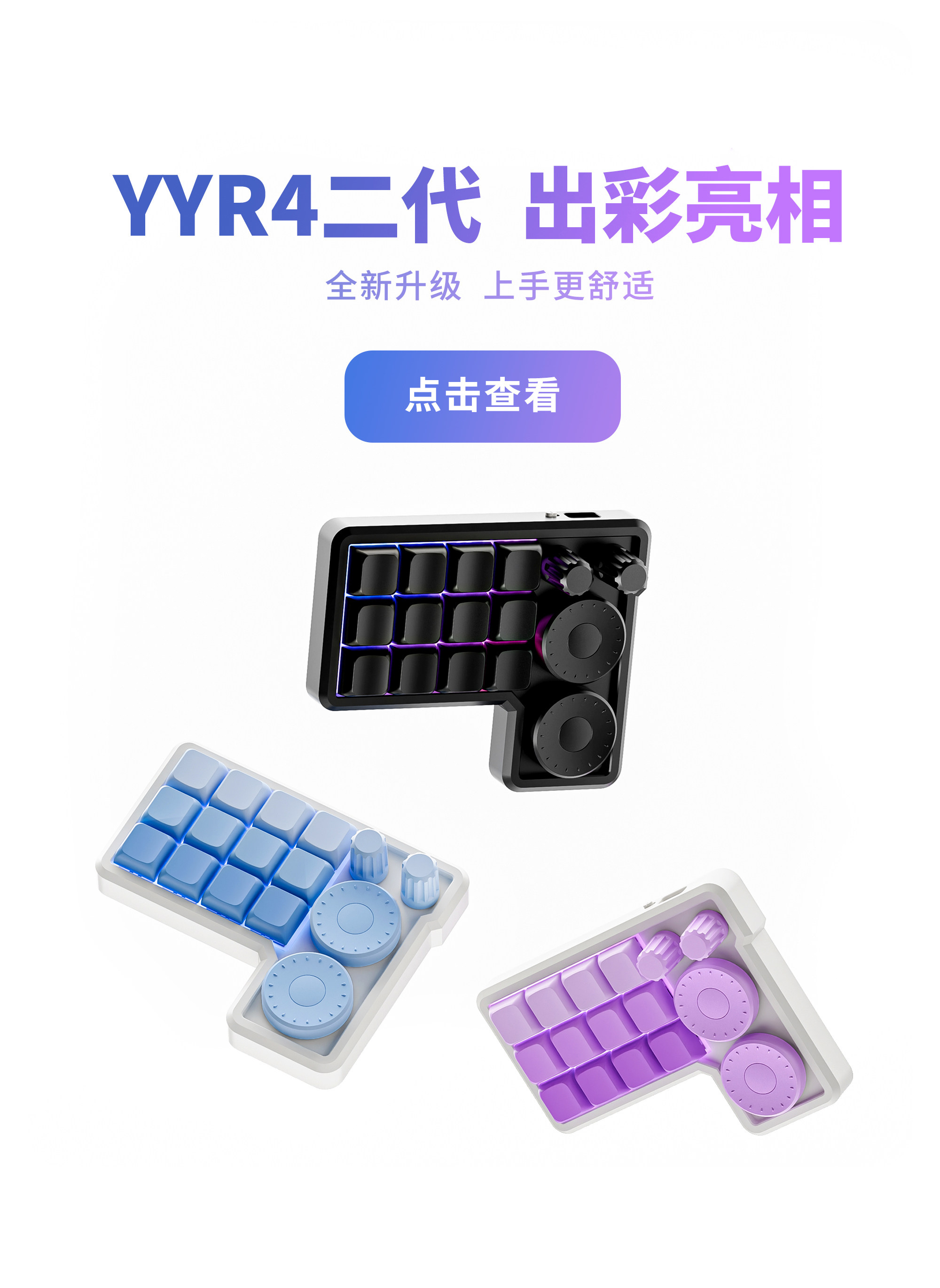 Custom Number Pad Macro Keypad Programmable - Aangepast YYR4-macrotoetsenbord voor foto- en videobewerkers,